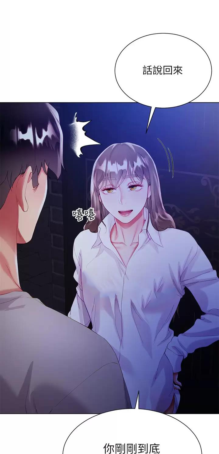 《完美理想型》第49话 第15页