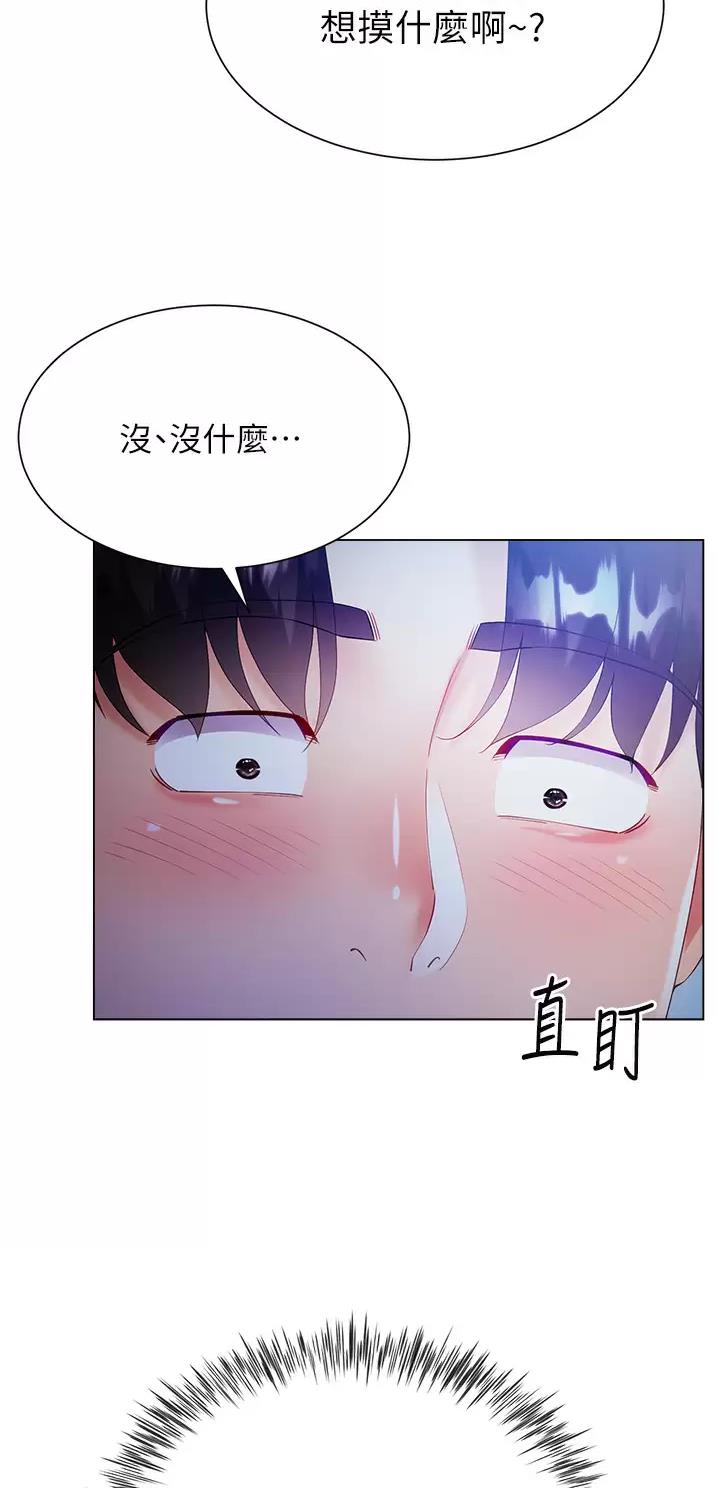 《完美理想型》第49话 第16页