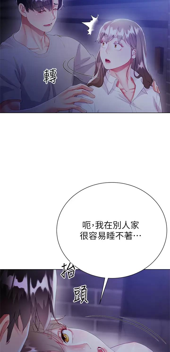 《完美理想型》第49话 第18页
