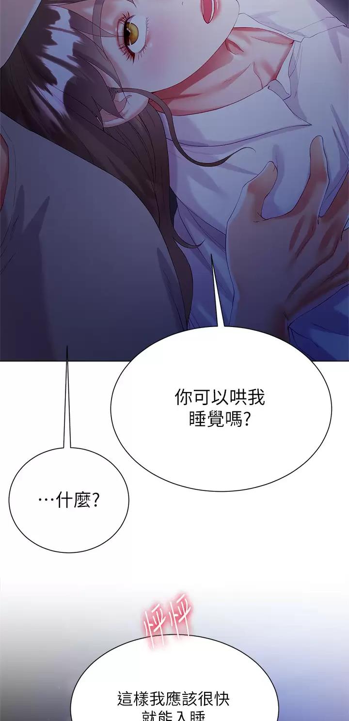 《完美理想型》第49话 第19页