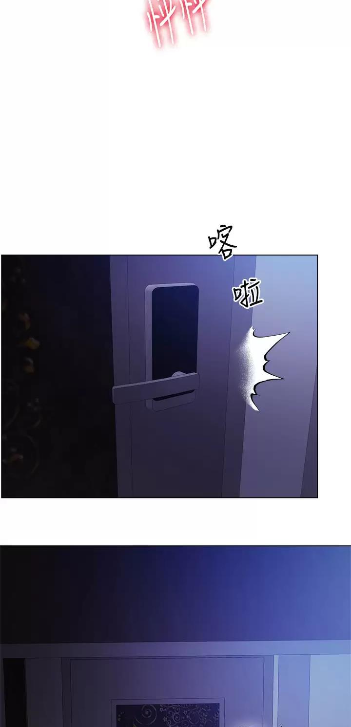 《完美理想型》第49话 第21页