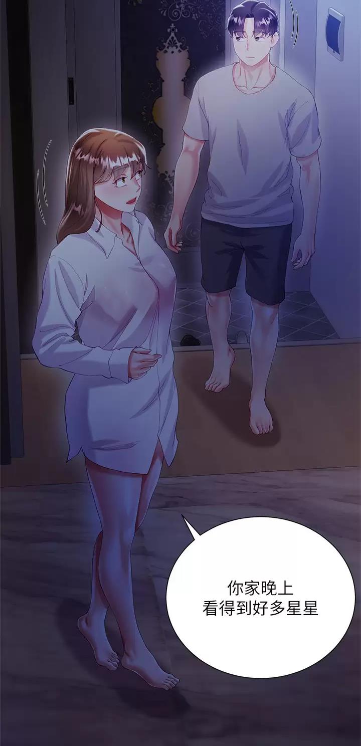 《完美理想型》第49话 第22页