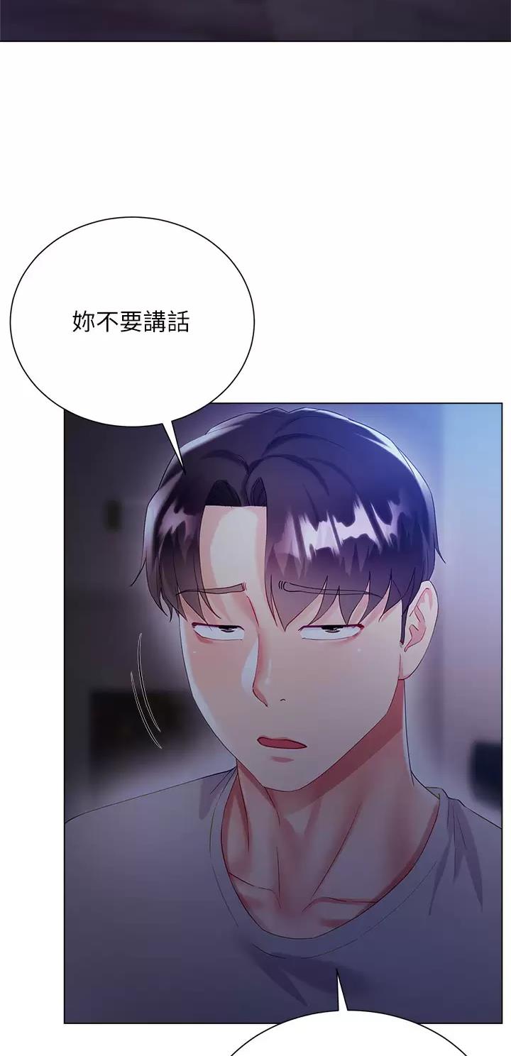 《完美理想型》第49话 第23页
