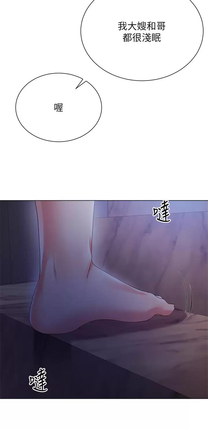《完美理想型》第49话 第24页