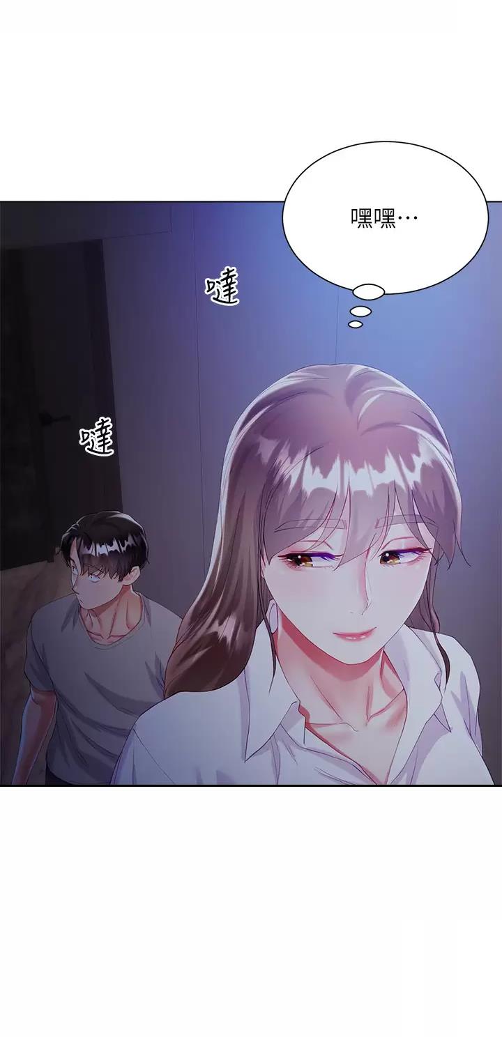 《完美理想型》第49话 第25页