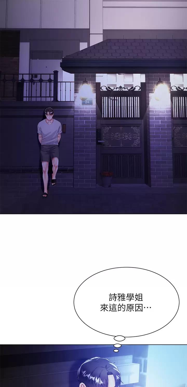 《完美理想型》第49话 第2页