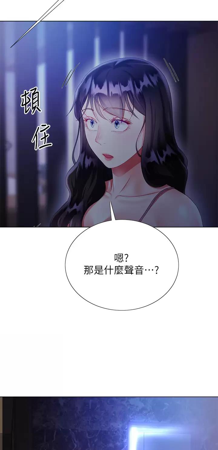 《完美理想型》第49话 第31页