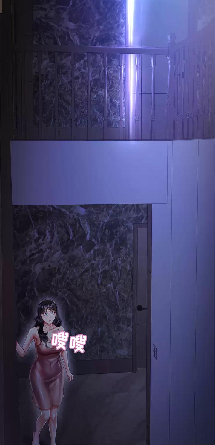 《完美理想型》第49话 第32页