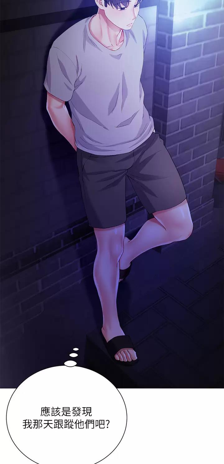 《完美理想型》第49话 第3页