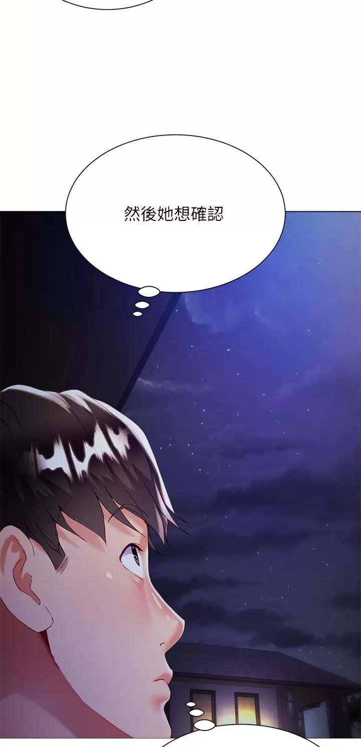 《完美理想型》第49话 第4页
