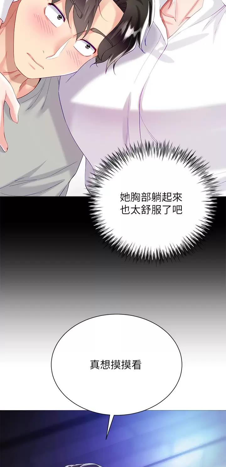 《完美理想型》第49话 第6页