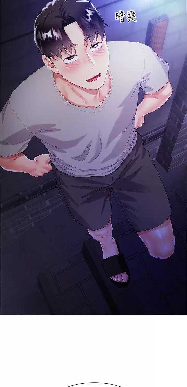 《完美理想型》第49话 第7页