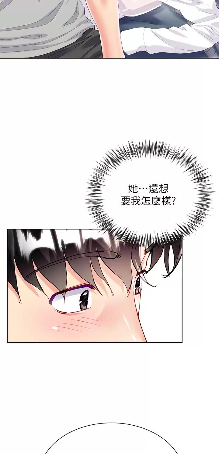 《完美理想型》第50话 第11页