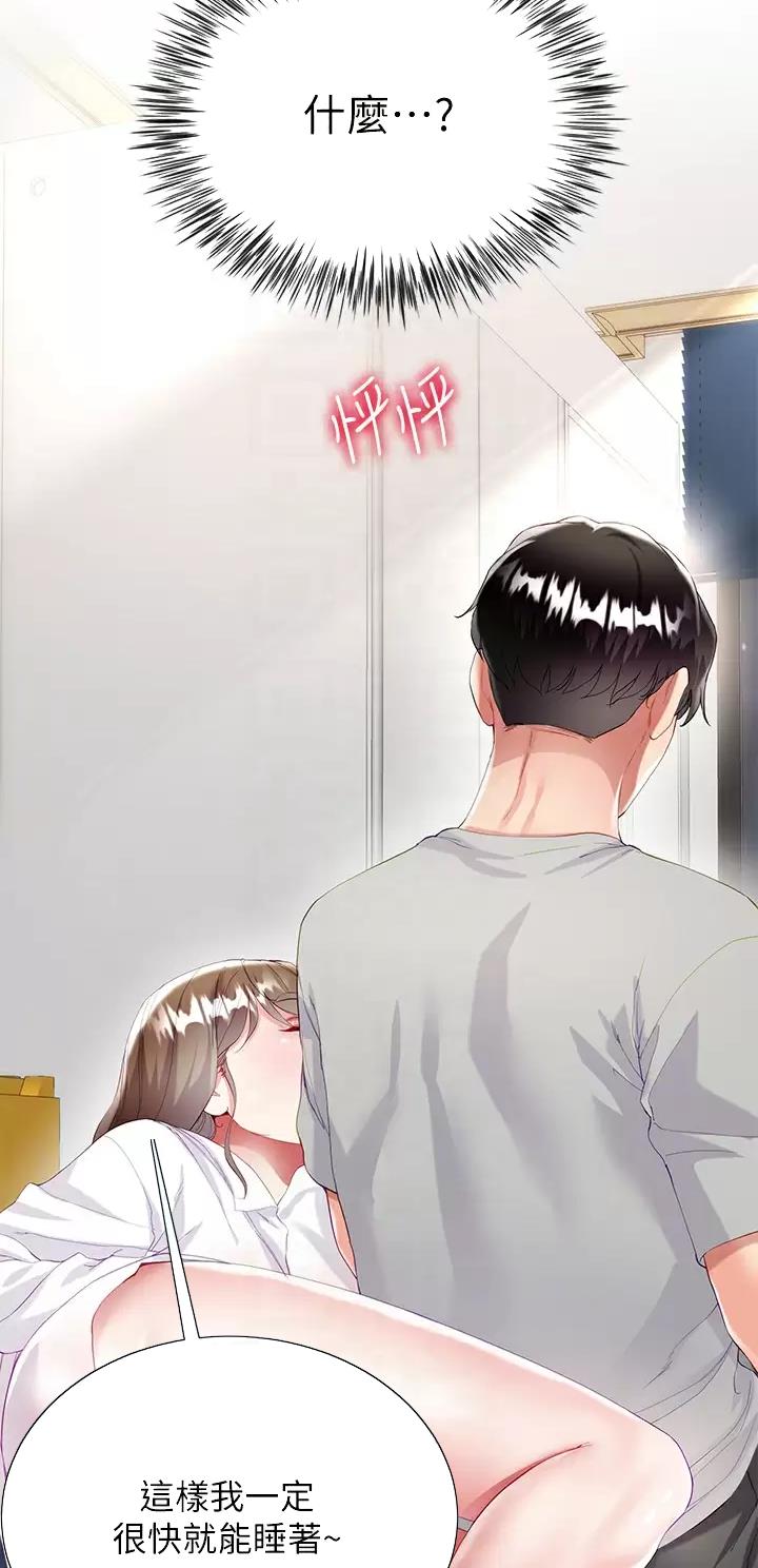 《完美理想型》第50话 第13页