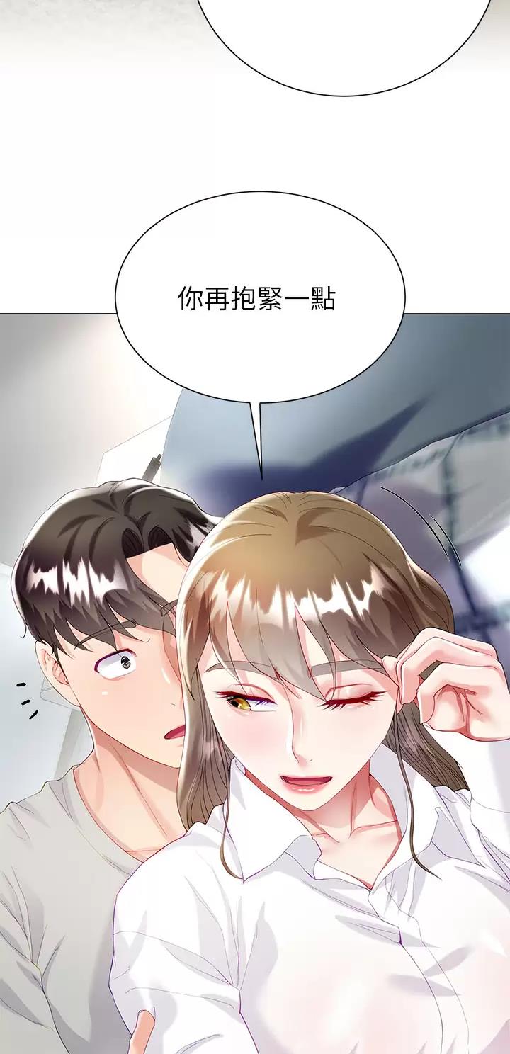 《完美理想型》第50话 第25页