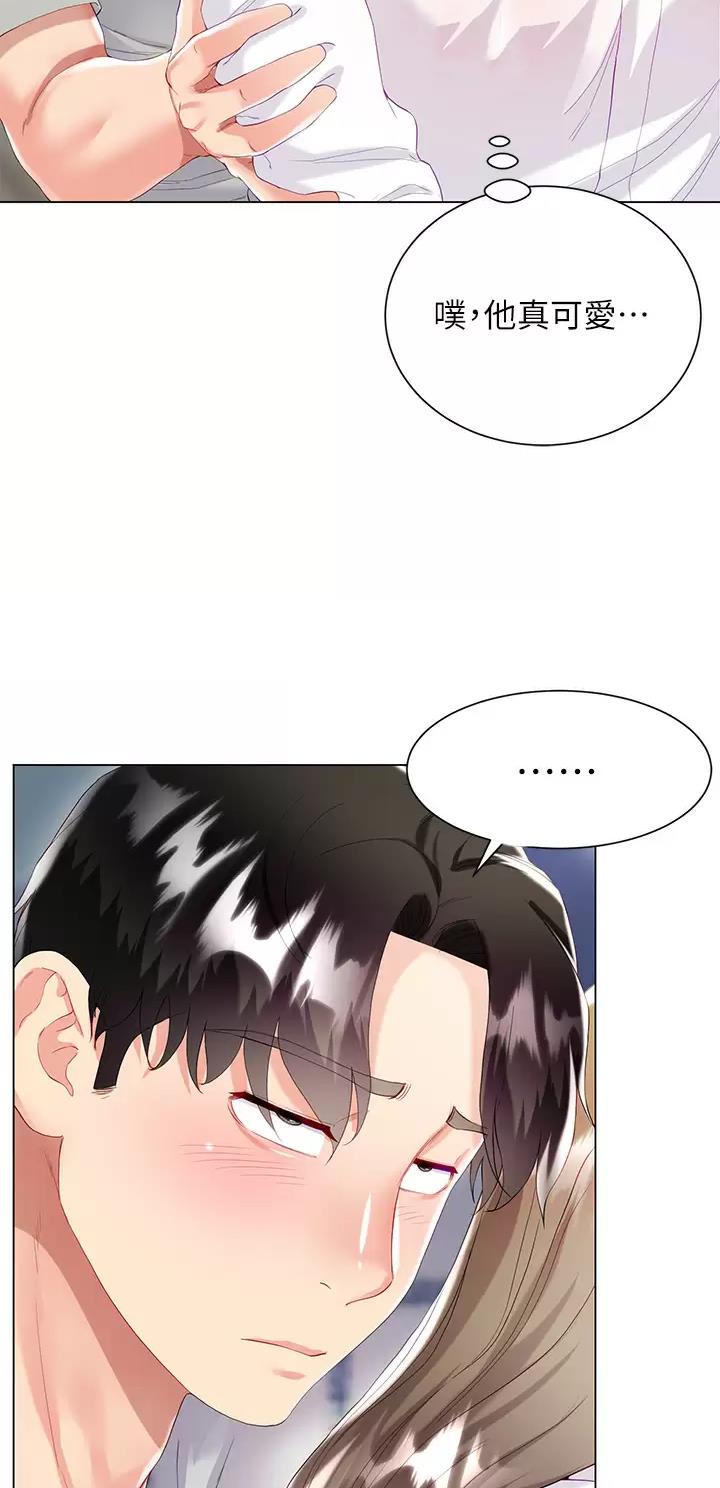 《完美理想型》第50话 第26页