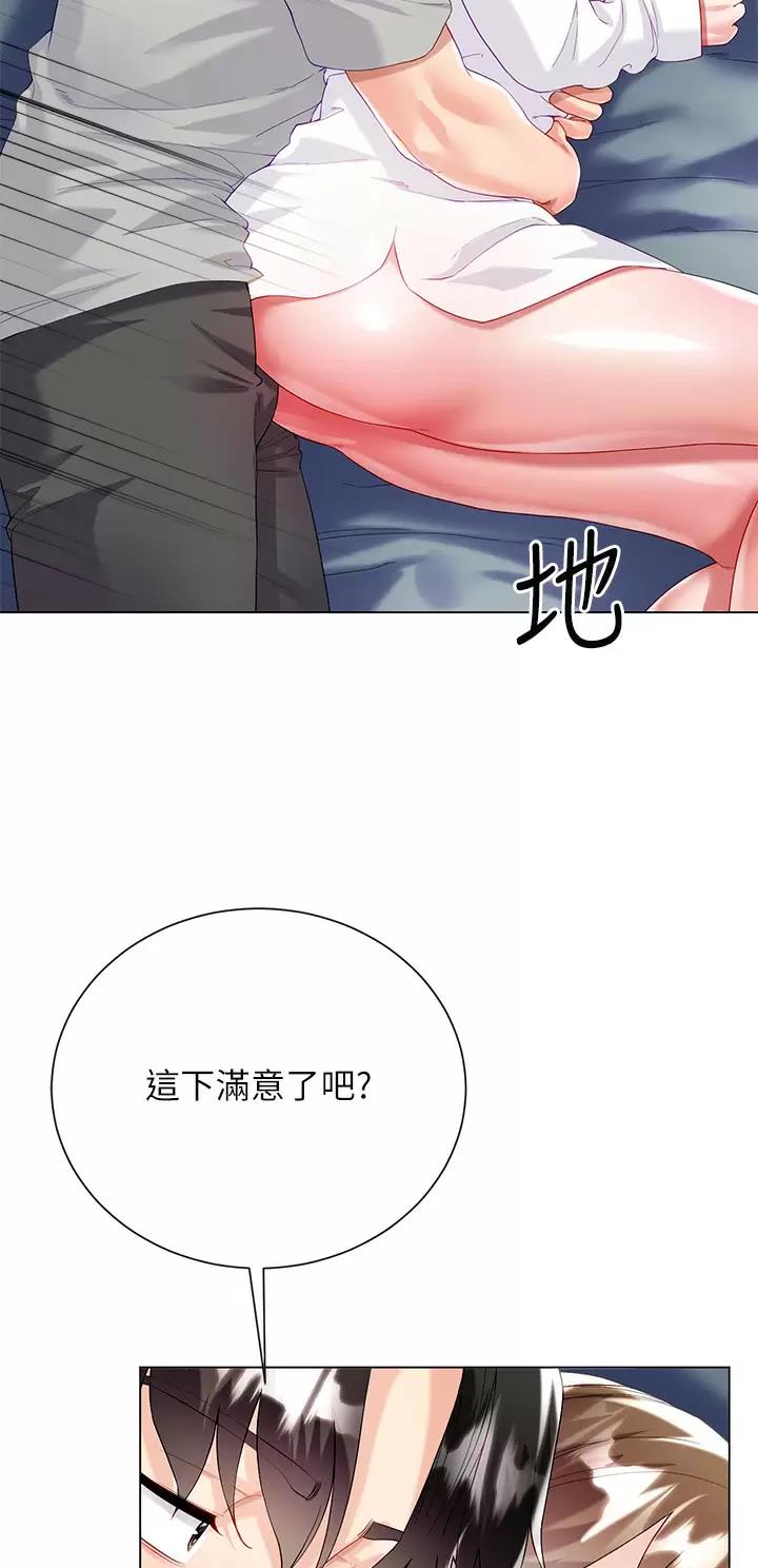 《完美理想型》第50话 第28页