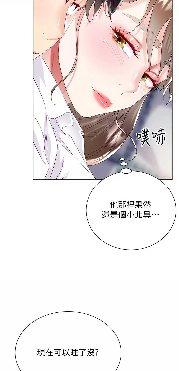 《完美理想型》第50话 第29页