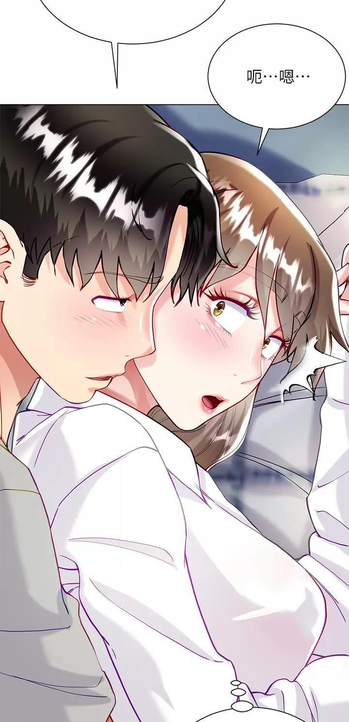 《完美理想型》第50话 第30页