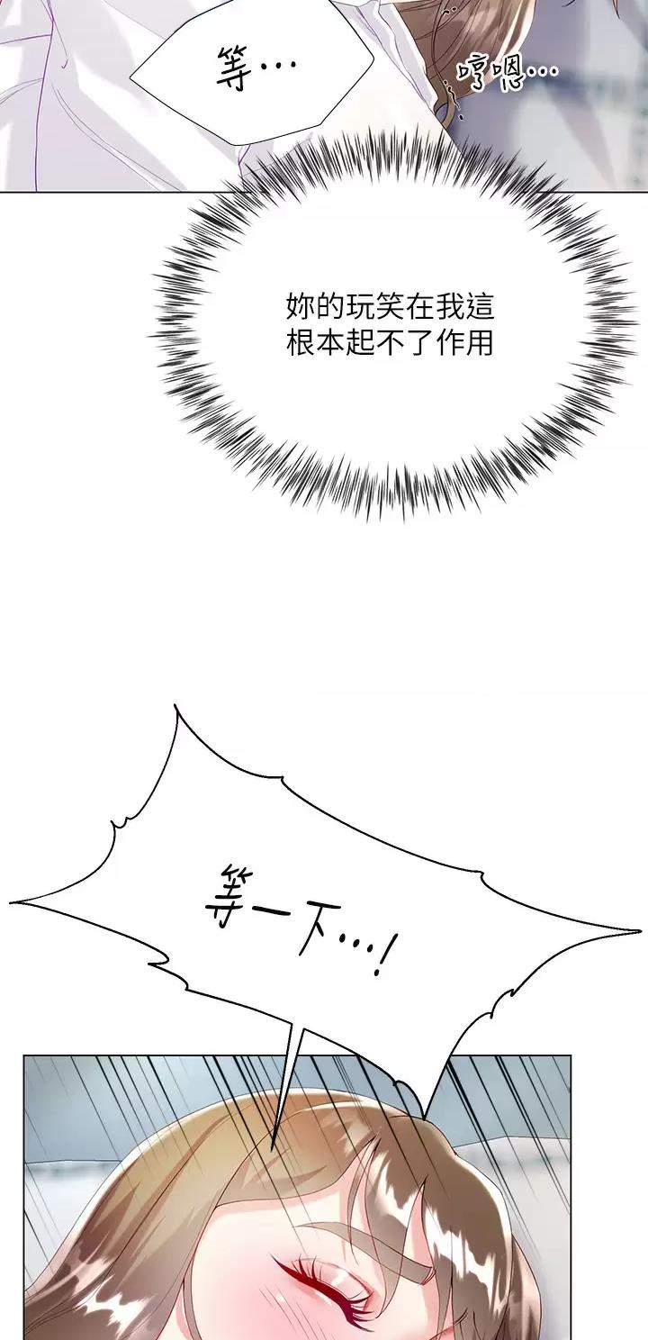 《完美理想型》第50话 第35页