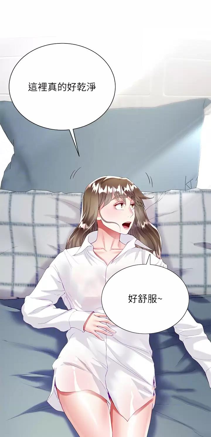 《完美理想型》第50话 第3页