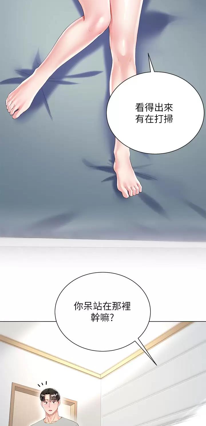 《完美理想型》第50话 第4页