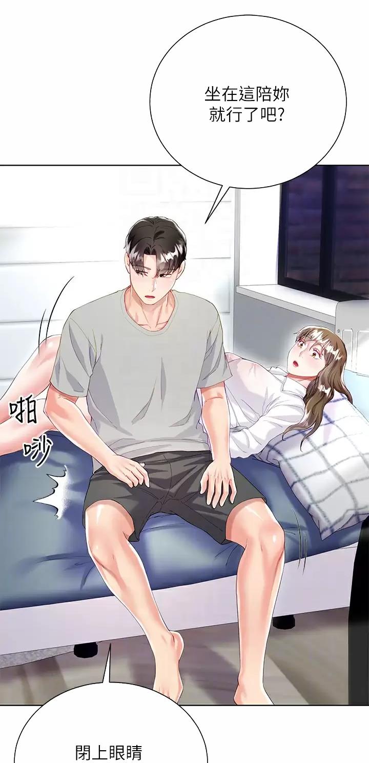 《完美理想型》第50话 第9页