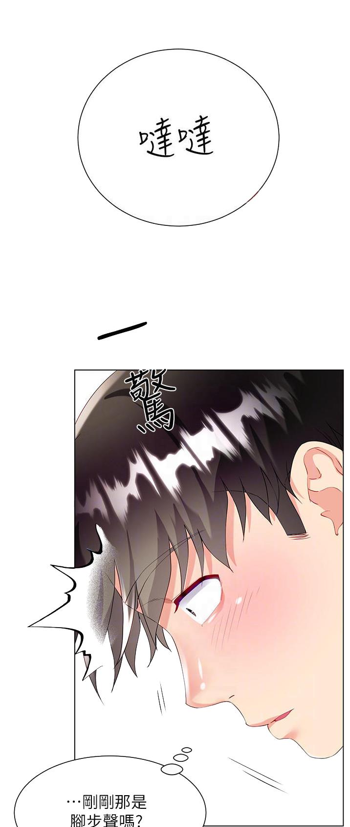 《完美理想型》第52话 第7页
