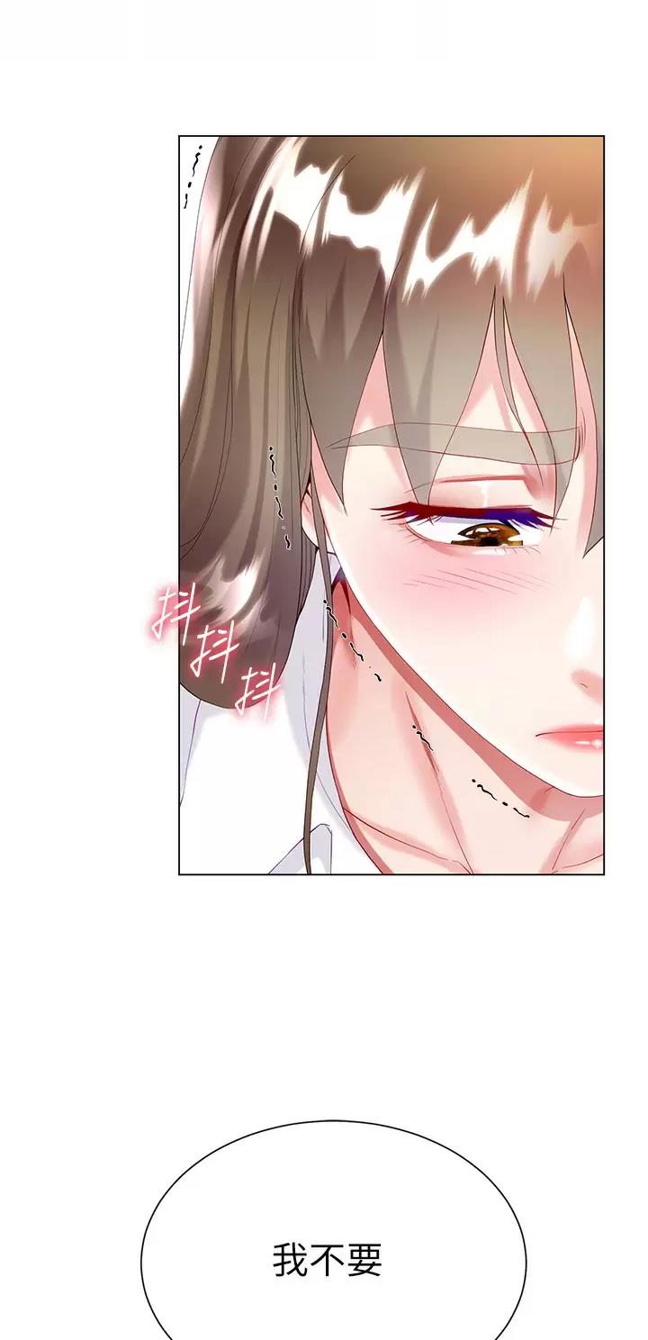 《完美理想型》第51话 第11页