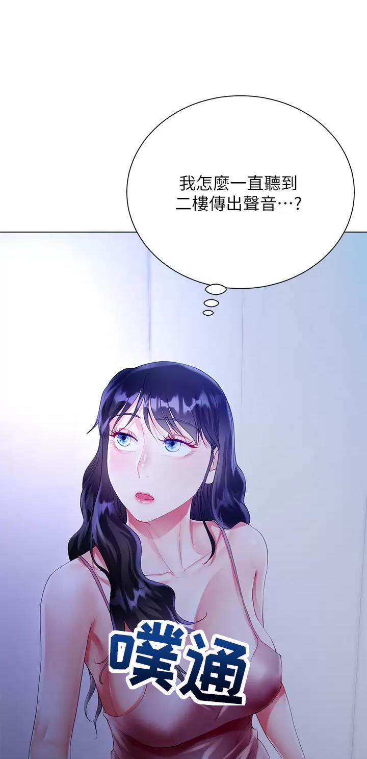 《完美理想型》第51话 第15页