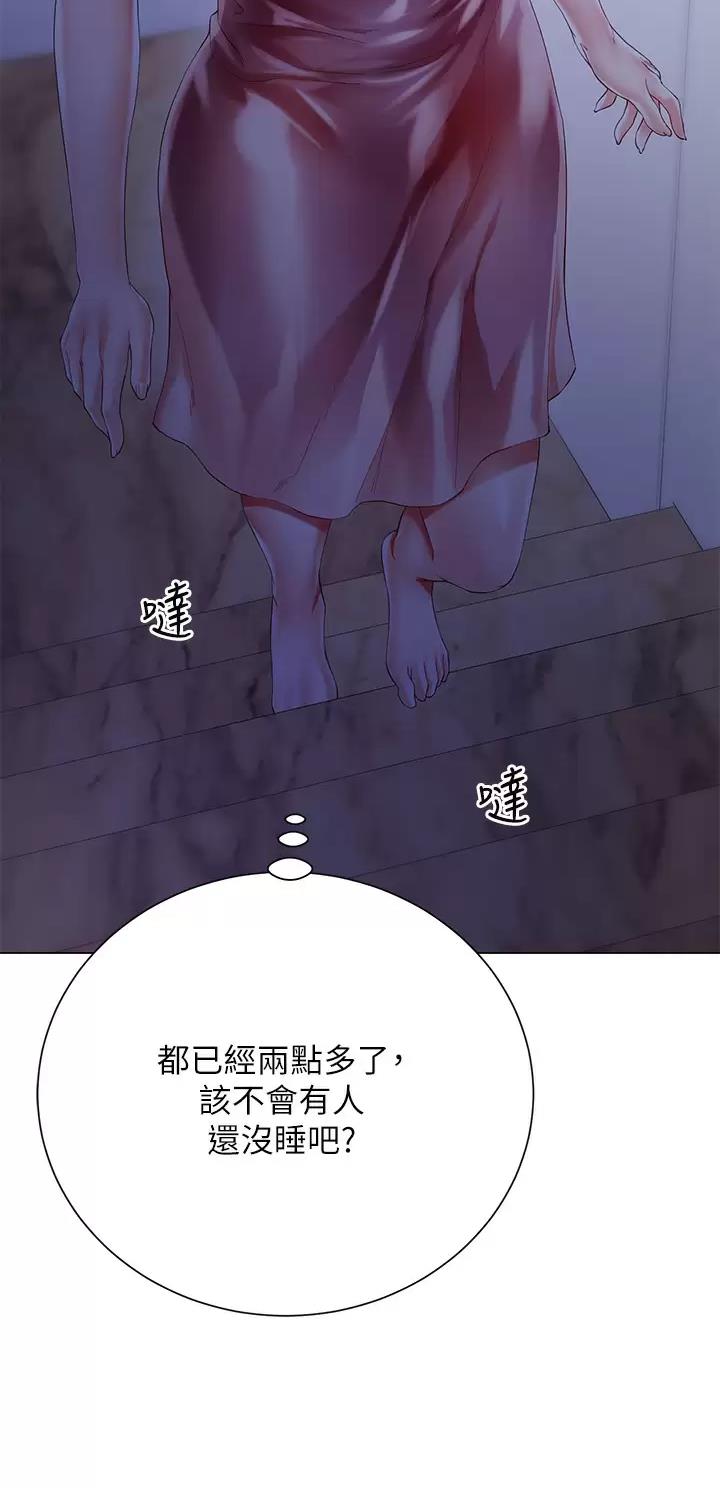 《完美理想型》第51话 第16页