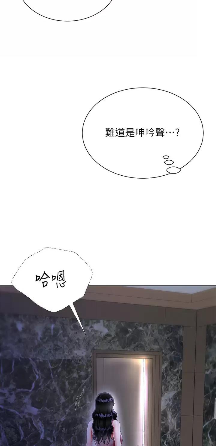 《完美理想型》第51话 第18页
