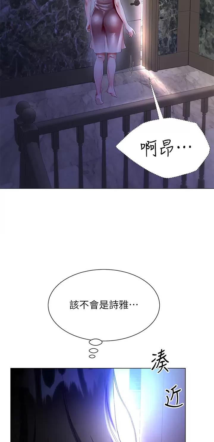 《完美理想型》第51话 第19页