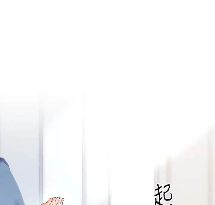 《完美理想型》第51话 第1页