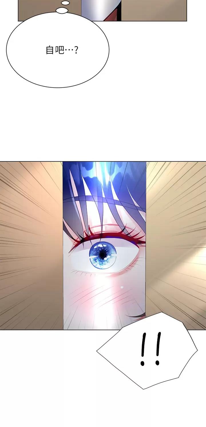 《完美理想型》第51话 第21页