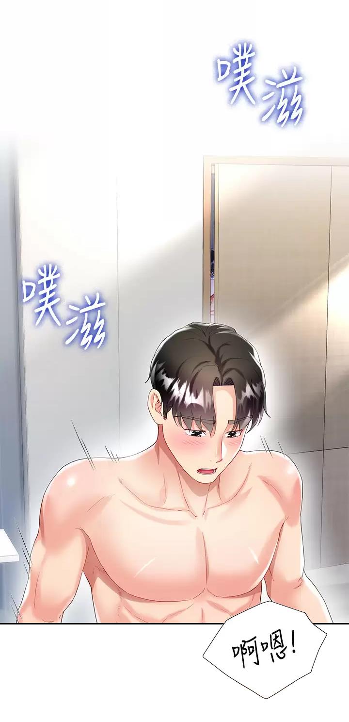 《完美理想型》第51话 第22页