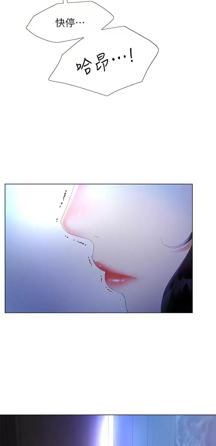《完美理想型》第51话 第26页