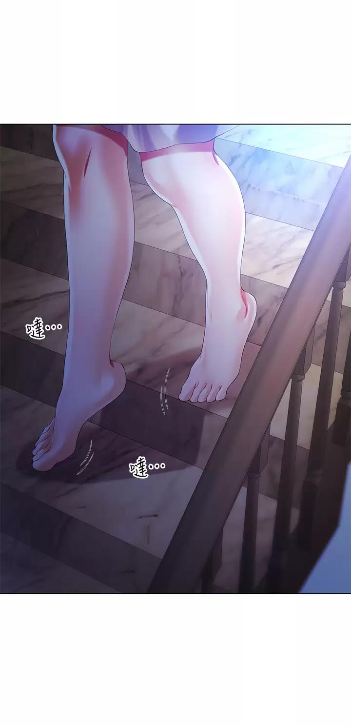 《完美理想型》第51话 第29页
