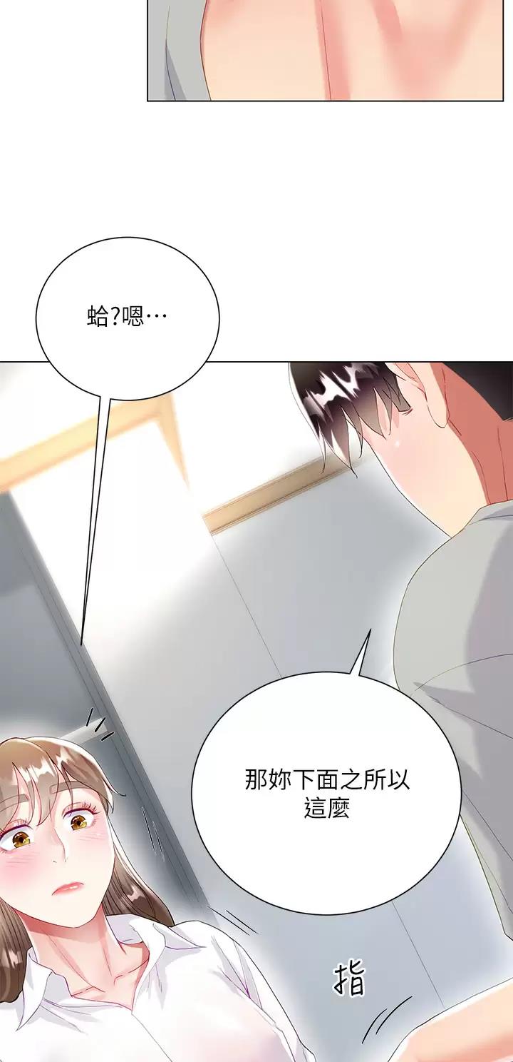《完美理想型》第51话 第6页