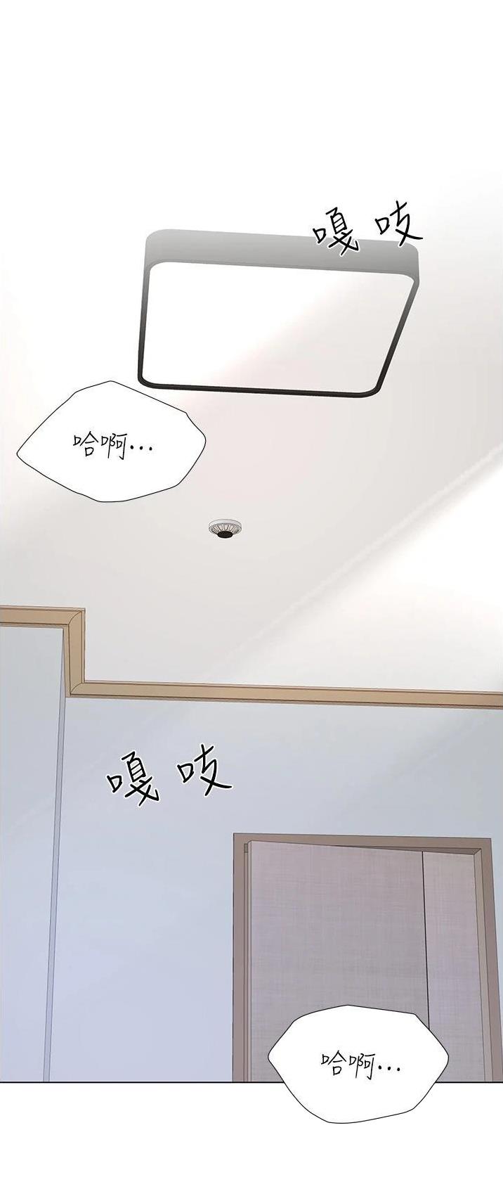 《完美理想型》第54话 第1页
