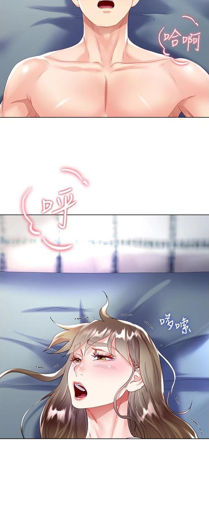 《完美理想型》第54话 第21页