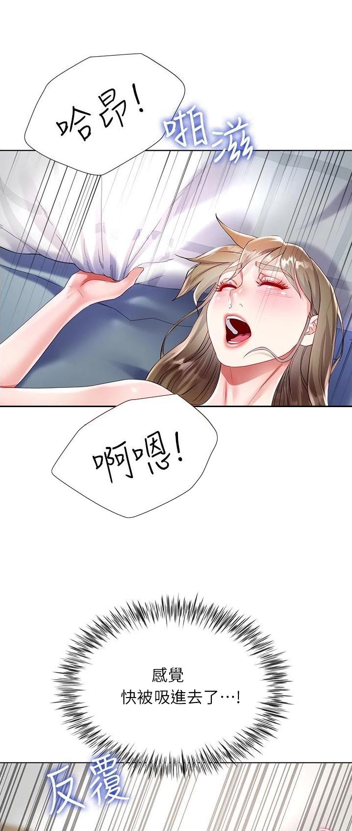 《完美理想型》第54话 第2页
