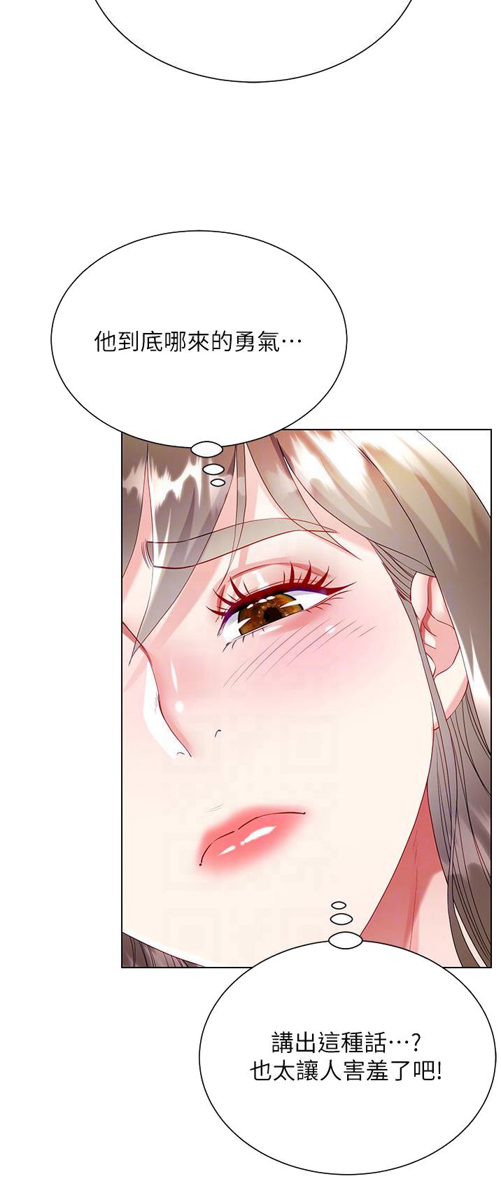 《完美理想型》第54话 第5页