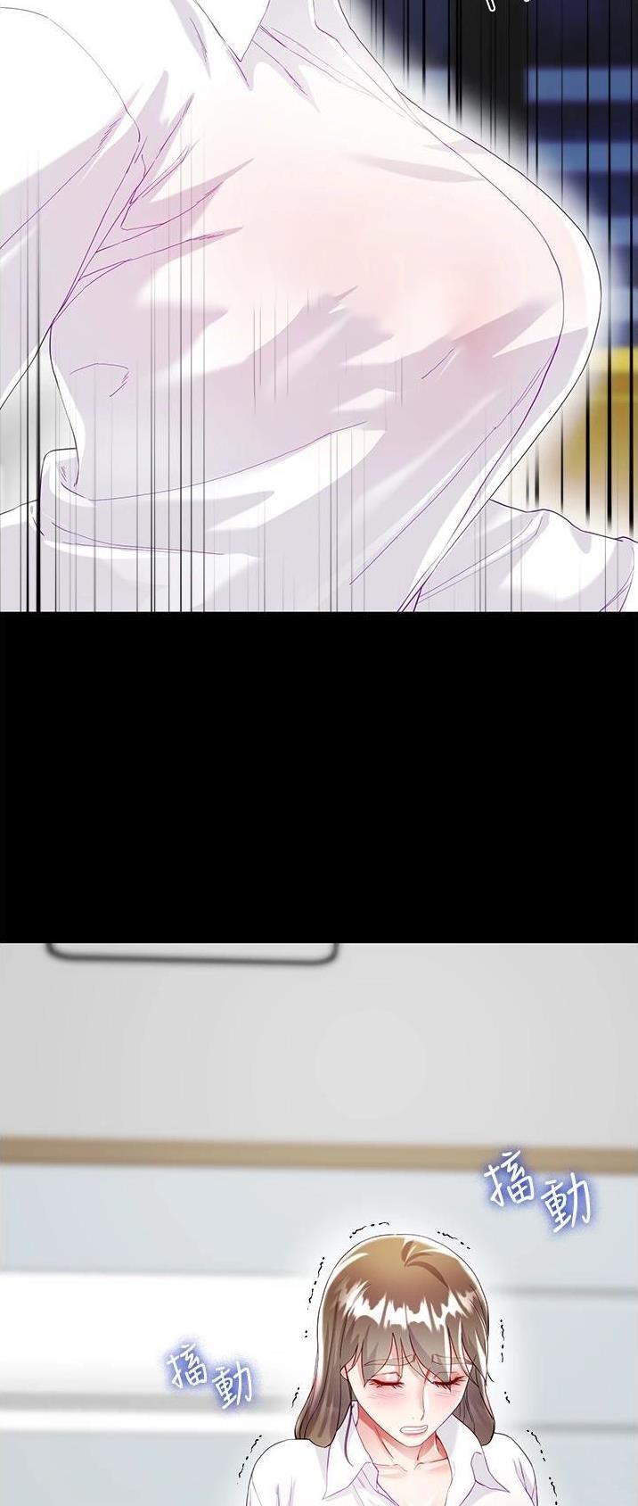 《完美理想型》第53话 第15页