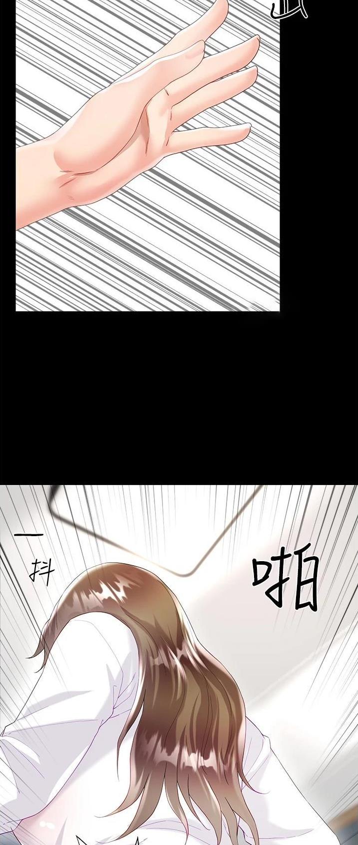 《完美理想型》第53话 第7页