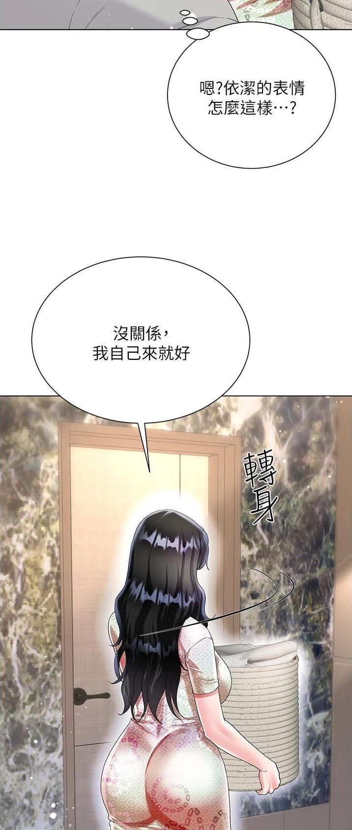 《完美理想型》第55话 第10页