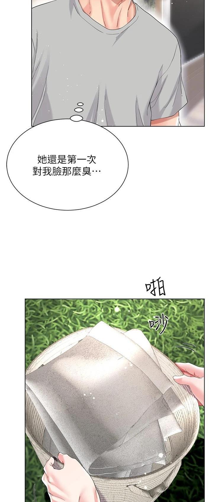 《完美理想型》第55话 第12页