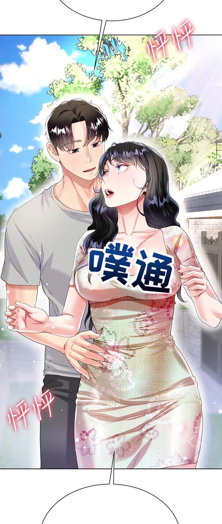 《完美理想型》第55话 第21页