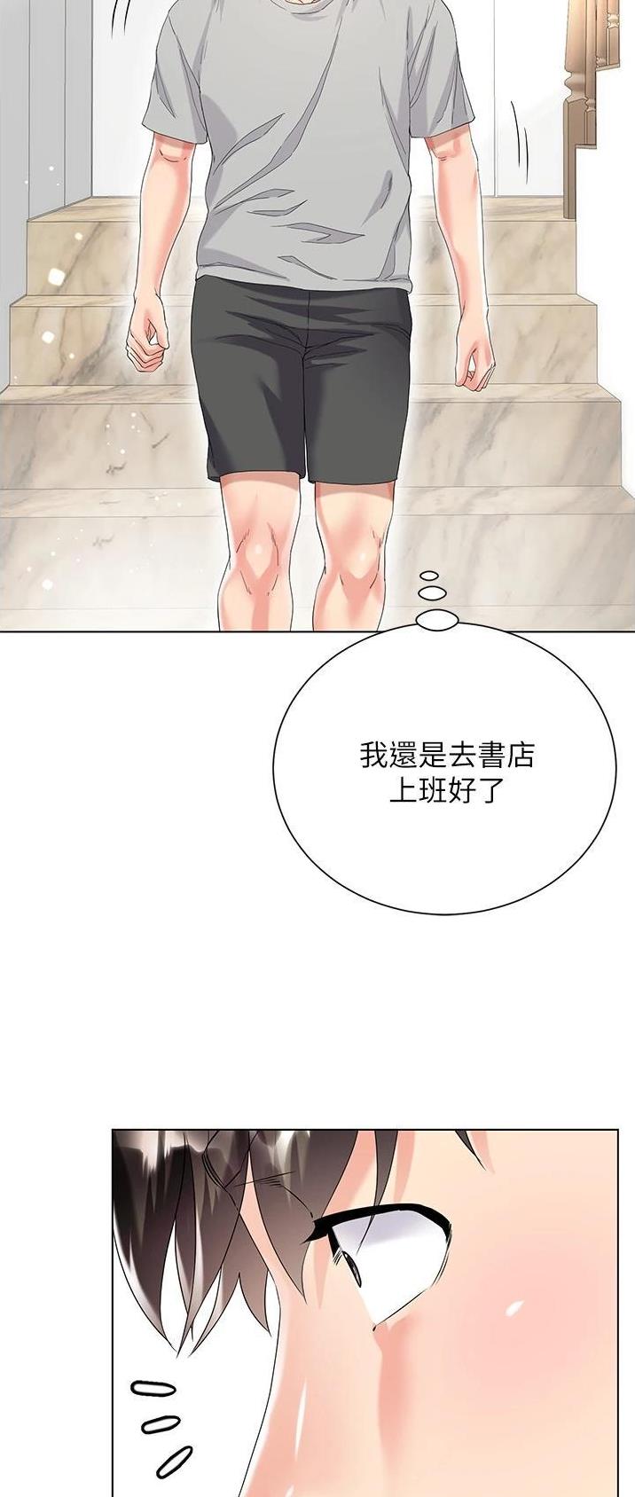 《完美理想型》第55话 第6页