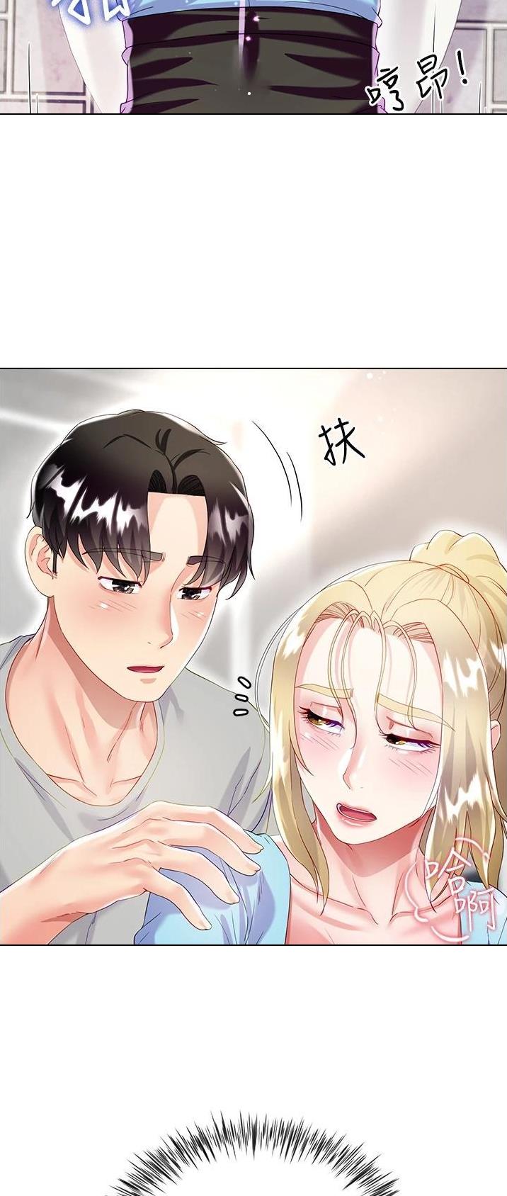 《完美理想型》第56话 第22页